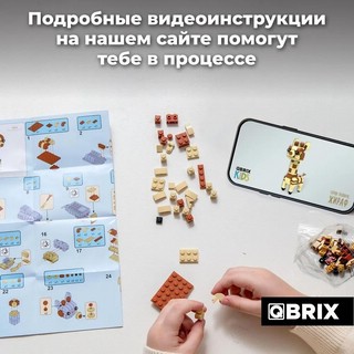 Конструктор QBRIX KIDS Зоопарк. Жираф, 128 деталей 3