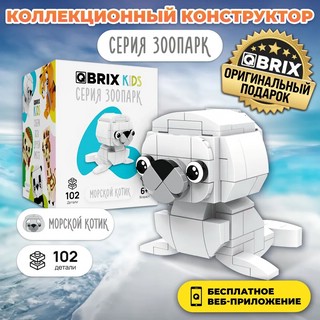 Конструктор QBRIX KIDS Зоопарк. Морской котик, 102 детали 1