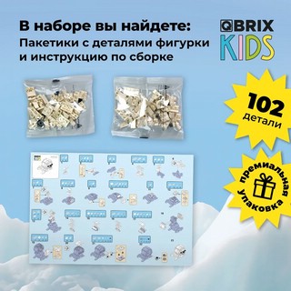 Конструктор QBRIX KIDS Зоопарк. Морской котик, 102 детали 5