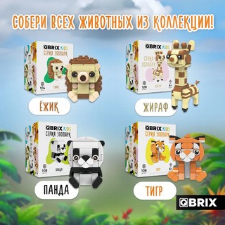 Конструктор QBRIX KIDS Зоопарк. Морской котик, 102 детали 7