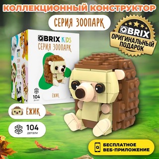 Конструктор QBRIX KIDS Зоопарк. Ёжик, 104 детали 1