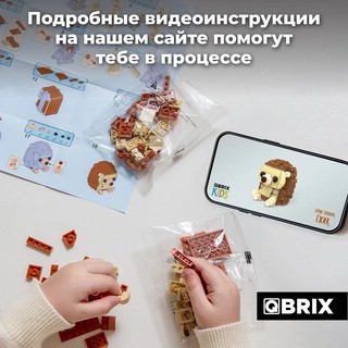 Конструктор QBRIX KIDS Зоопарк. Ёжик, 104 детали 3