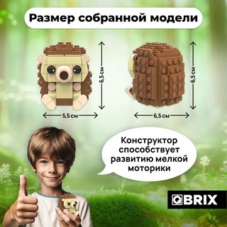 Конструктор QBRIX KIDS Зоопарк. Ёжик, 104 детали 4