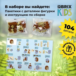 Конструктор QBRIX KIDS Зоопарк. Ёжик, 104 детали 5
