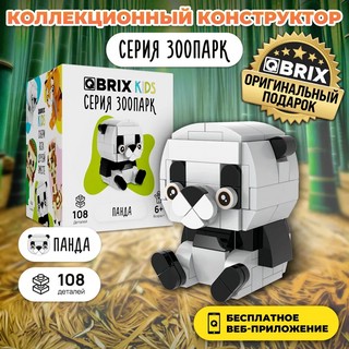Конструктор QBRIX KIDS Зоопарк. Панда, 108 деталей