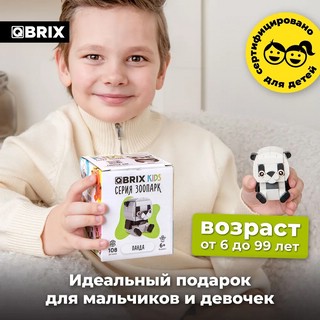 Конструктор QBRIX KIDS Зоопарк. Панда, 108 деталей 6