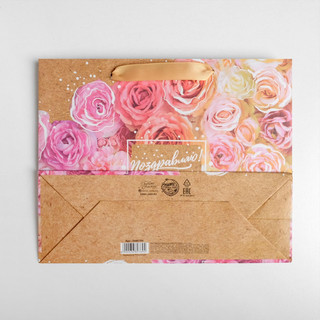 Пакет крафтовый подарочный «Поздравляю», 22 x 17,5 x 8 см 4