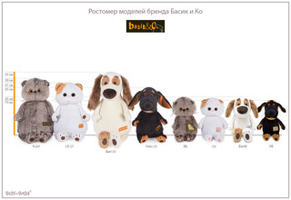 Басик Baby с подснежниками BB-135, 20 см, артикул BB-135 6