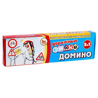 Домино 'Изучаем ПДД'