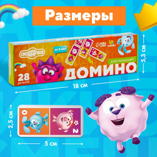 Домино «Смешарики», 28 деталей 4