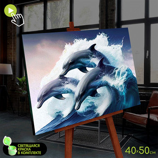 Картина по номерам со светящейся краской Дельфины в море, 50х40 см, Molly FHR0570