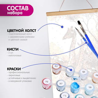 Картина по номерам Панно Кот Самурай, 15 цветов, 35х88 см 2