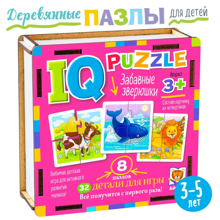 IQ Пазл деревянный. Забавные зверюшки 3+