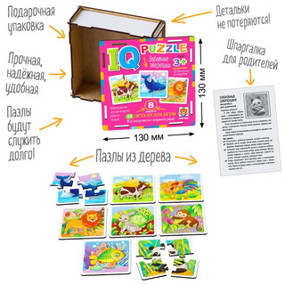 IQ Пазл деревянный. Забавные зверюшки 3+ 2