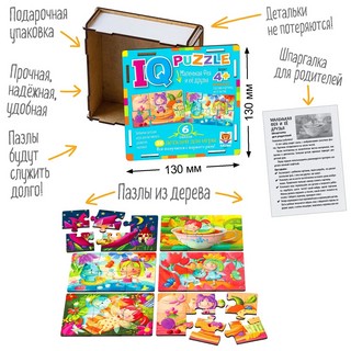IQ Пазл деревянный. Маленькая фея, 4+ 2