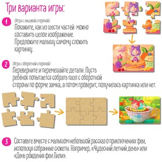 IQ Пазл деревянный. Маленькая фея, 4+ 5