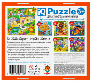 Вот так зоопарк. IQ Пазл для малышей, 36 элементов 4