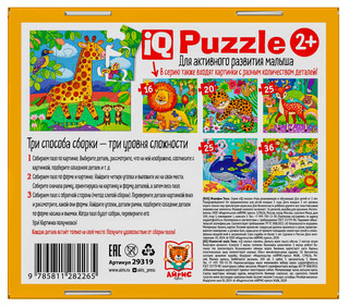 Жирафик Тоша. IQ Пазл МАКСИ, 16 элементов, 2+ 4