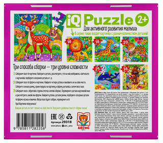 Олень в лесу. IQ Пазл МАКСИ, 25 элементов, 2+ 4