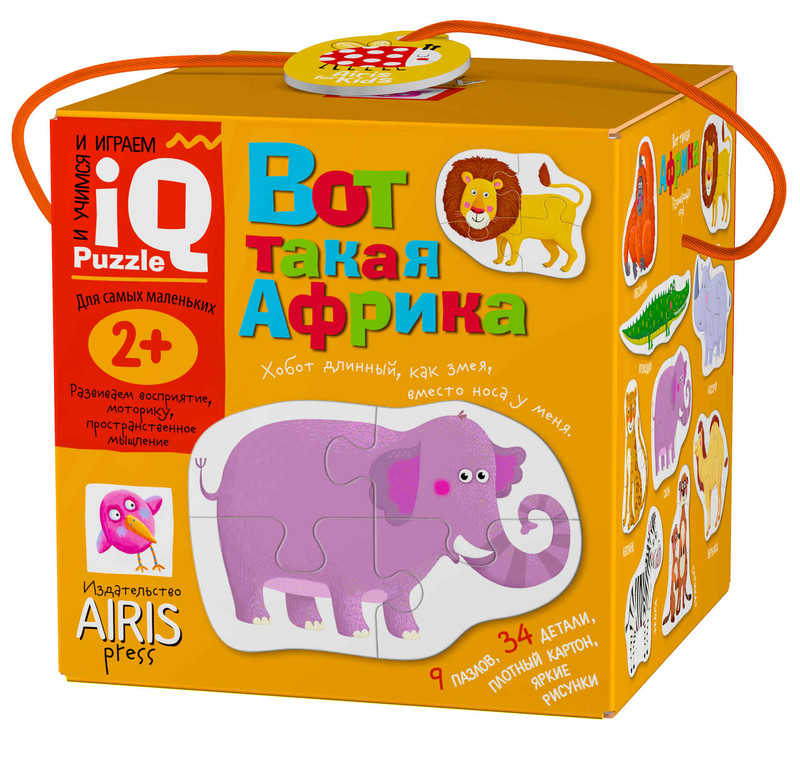 Вот такая Африка. IQ пазл для самых маленьких, 2+