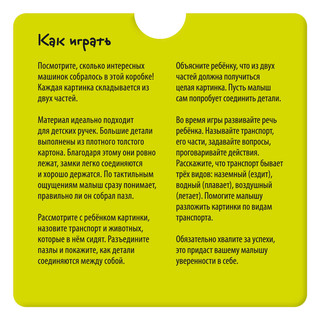 Вот такие машинки. IQ игры для самых маленьких, 2+ 4