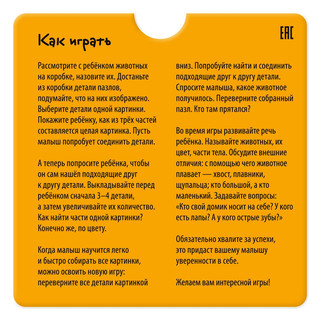 Вот такое море. Пазлы для самых маленьких, 2+ 4