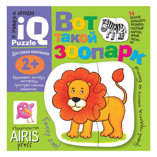 IQ-пазлы. Вот такой зоопарк: 14 пазлов, 28 деталей 4