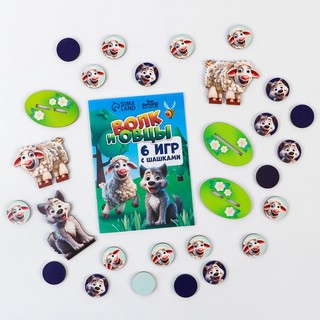 Настольная игра 6в1 'Волк и овцы', игра с шашками 6