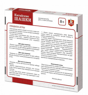Настольная игра 'Китайские шашки', Десятое королевство, арт.02189ДК 6