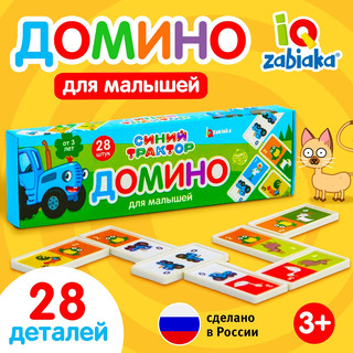 Домино 'Синий трактор', 28 деталей 1