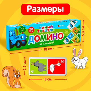 Домино 'Синий трактор', 28 деталей 4