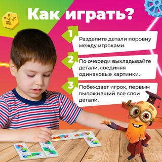 Домино 'Фиксики', 28 деталей 2