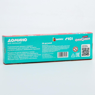 Домино 'Фиксики', 28 деталей 5