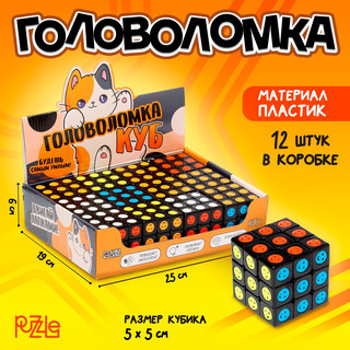 Головоломка 'Куб' 3х3 2