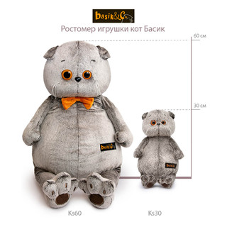 Басик с бархатным бантом, 60 см, артикул Ks60-01 5