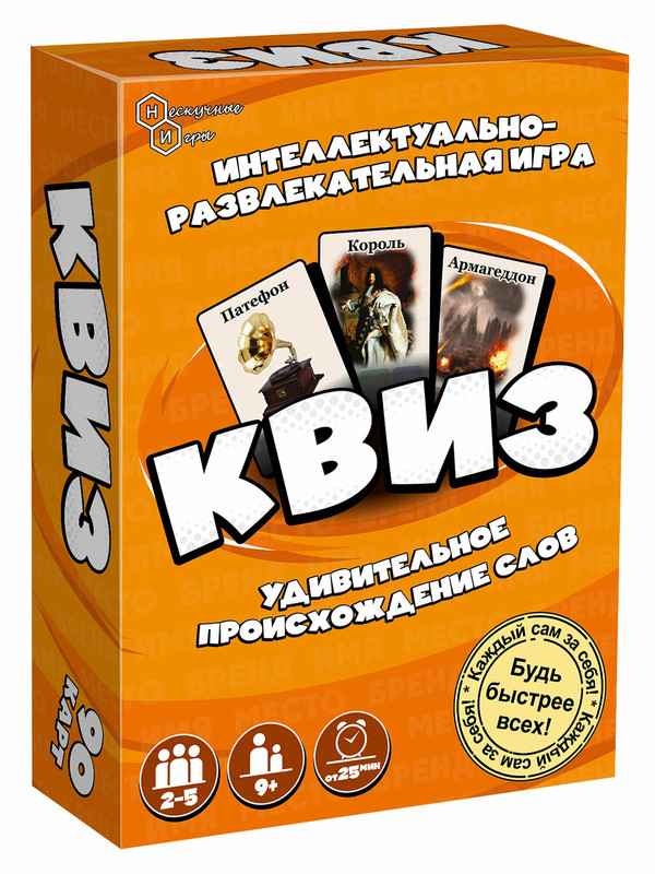 Настольная карточная игра 'Квиз. Удивительное происхождение слов'