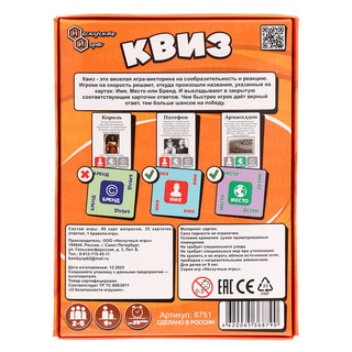 Настольная карточная игра 'Квиз. Удивительное происхождение слов' 9