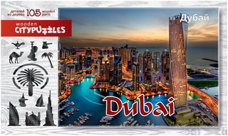 Пазл деревянный Citypuzzles Дубай, 105 элементов