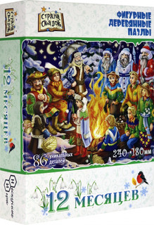 Фигурный деревянный пазл 12 месяцев, 86 деталей