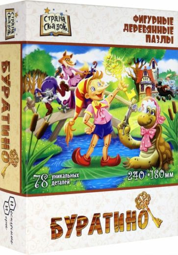 Фигурный деревяный пазл Буратино, 78 деталей