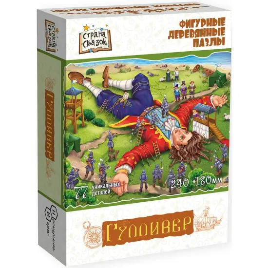 Фигурный пазл 'Гулливер'
