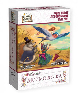 Фигурный пазл 'Дюймовочка' 1