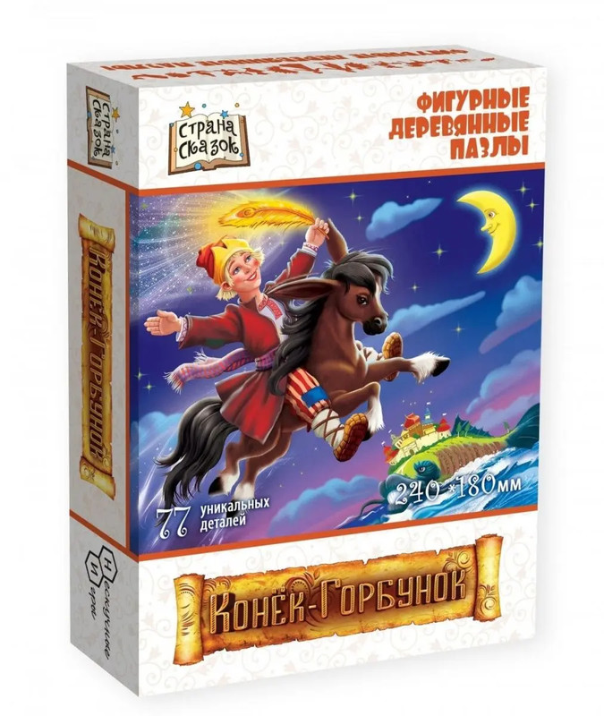 Фигурный пазл 'Конёк-Горбунок'