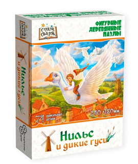 Фигурный пазл 'Нильс и дикие гуси'