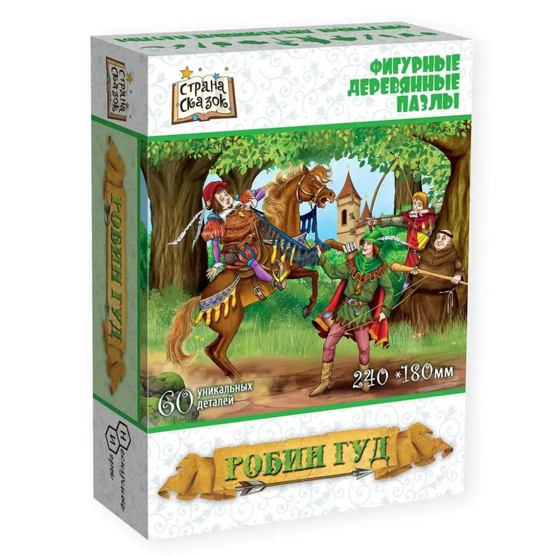 Фигурный пазл 'Робин Гуд'
