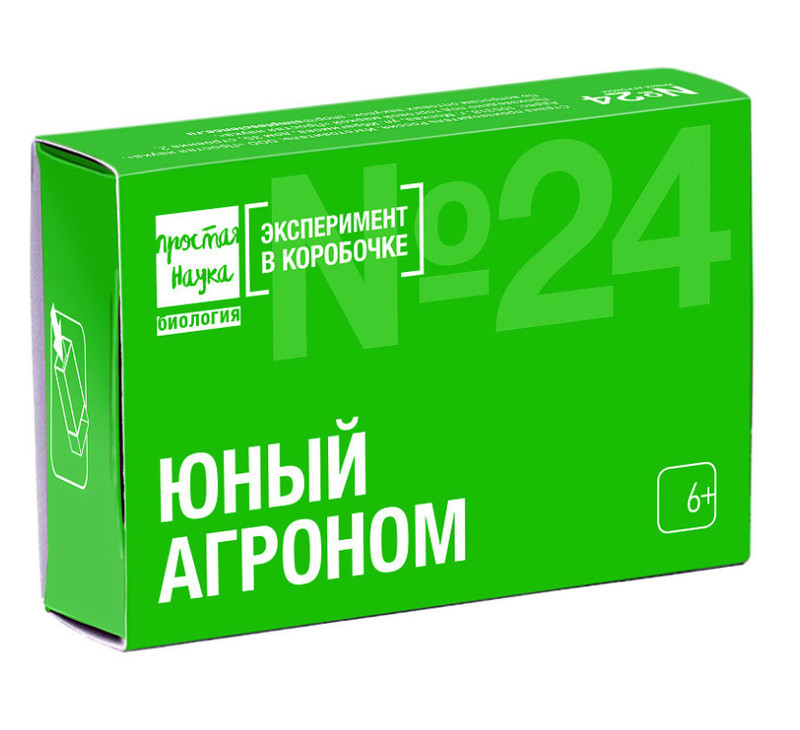 Эксперимент в коробочке № 24 'Юный агроном', Простая Наука