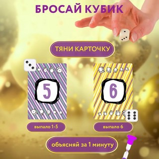 Экивоки. С любовью! Настольная игра для молодежных и взрослых компаний 8