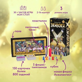 Экивоки. С любовью! Настольная игра для молодежных и взрослых компаний 12