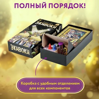 Экивоки. С любовью! Настольная игра для молодежных и взрослых компаний 13