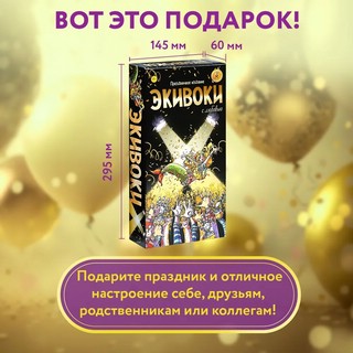 Экивоки. С любовью! Настольная игра для молодежных и взрослых компаний 14